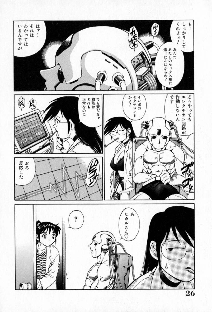 [Yanagawa Rio] Dr Gouryuji Paradox page 30 full