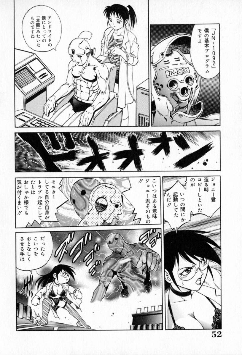 [Yanagawa Rio] Dr Gouryuji Paradox page 56 full