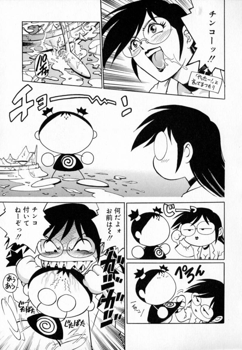 [Yanagawa Rio] Dr Gouryuji Paradox page 69 full