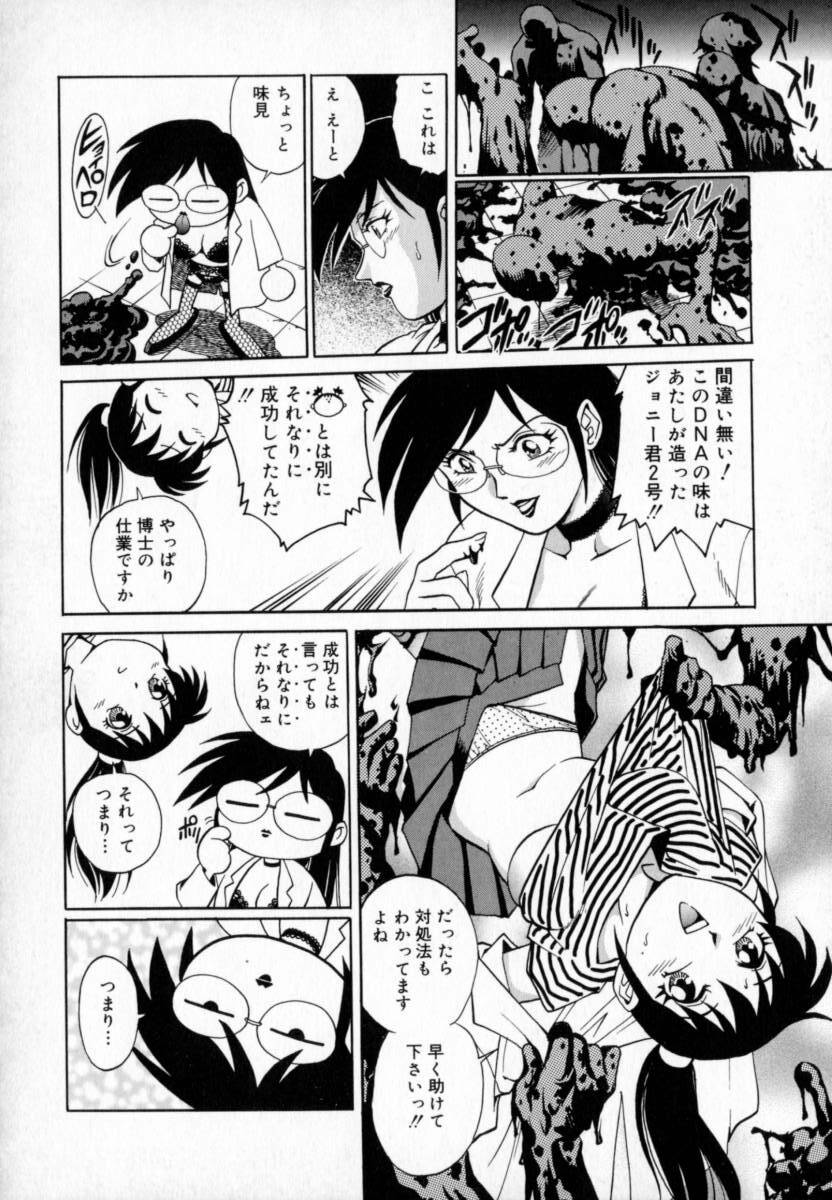 [Yanagawa Rio] Dr Gouryuji Paradox page 74 full