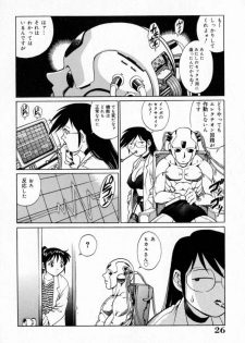 [Yanagawa Rio] Dr Gouryuji Paradox - page 30