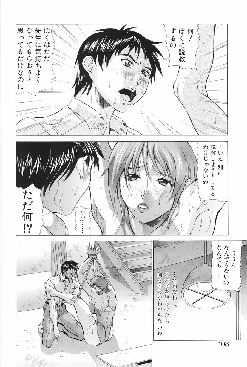 [Aki Matsuri] Heroine Ryoujoku - Heroine insult page 105 full