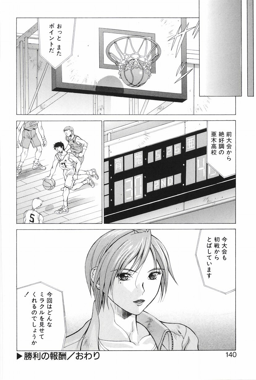 [Aki Matsuri] Heroine Ryoujoku - Heroine insult page 137 full