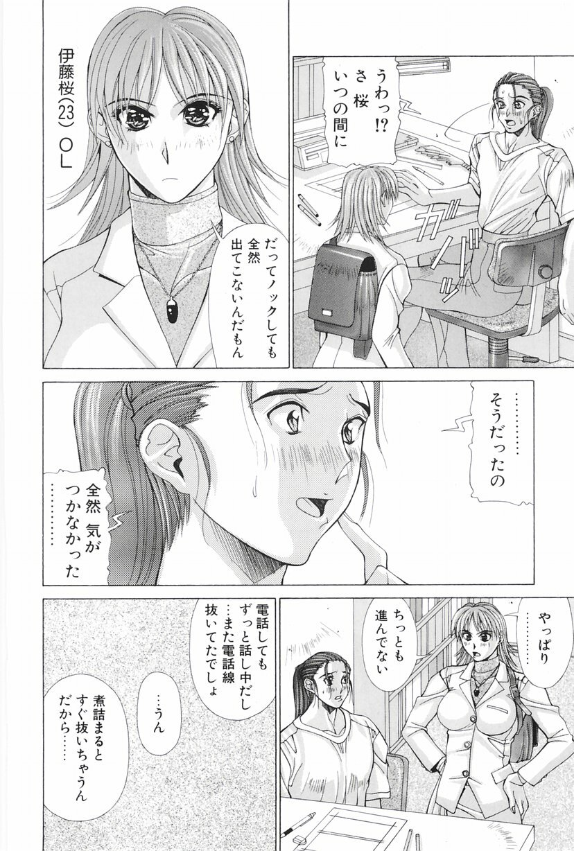 [Aki Matsuri] Heroine Ryoujoku - Heroine insult page 143 full