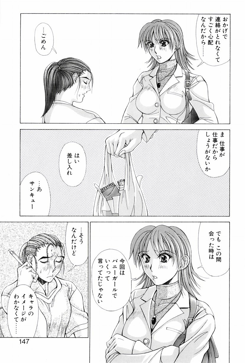 [Aki Matsuri] Heroine Ryoujoku - Heroine insult page 144 full