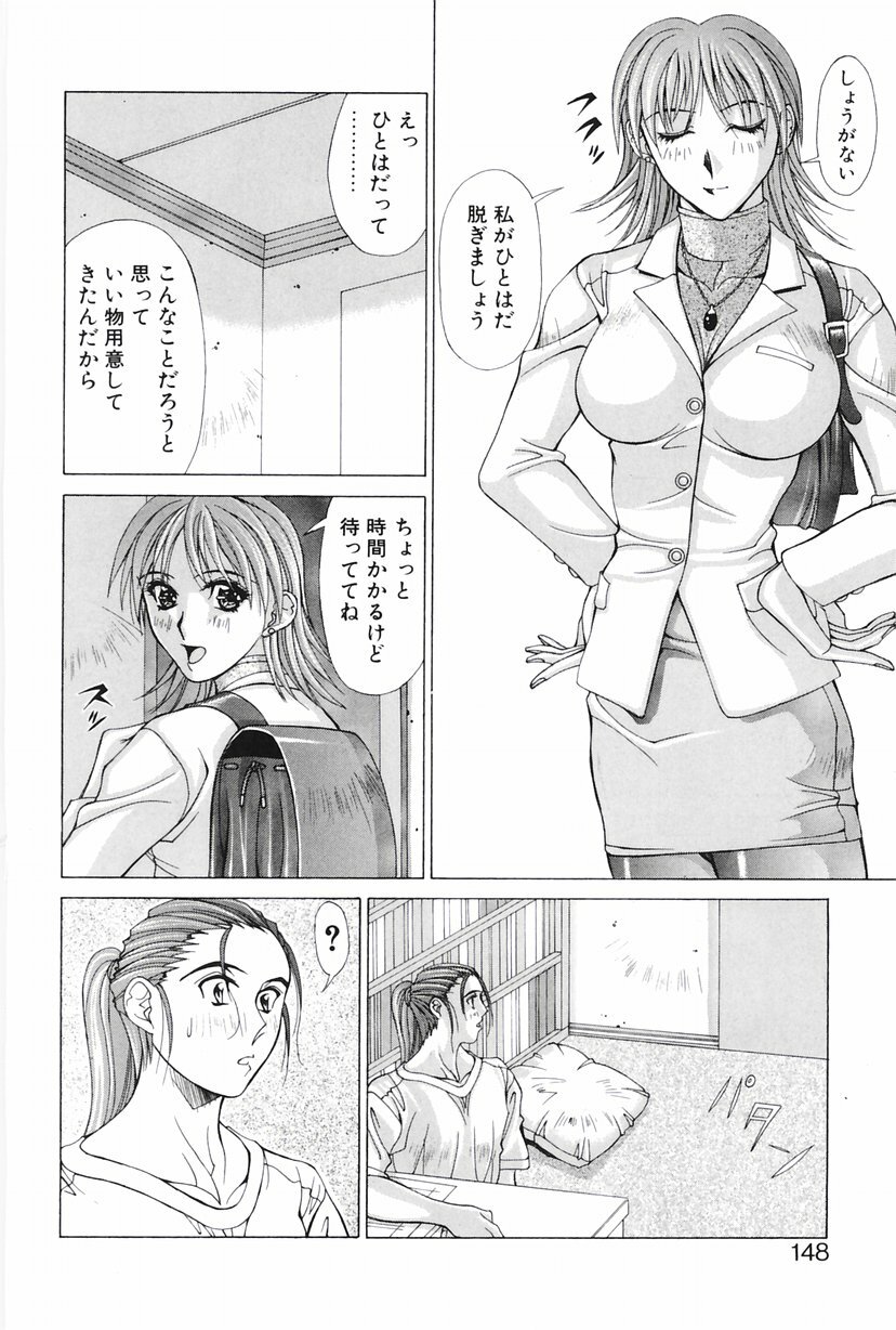 [Aki Matsuri] Heroine Ryoujoku - Heroine insult page 145 full