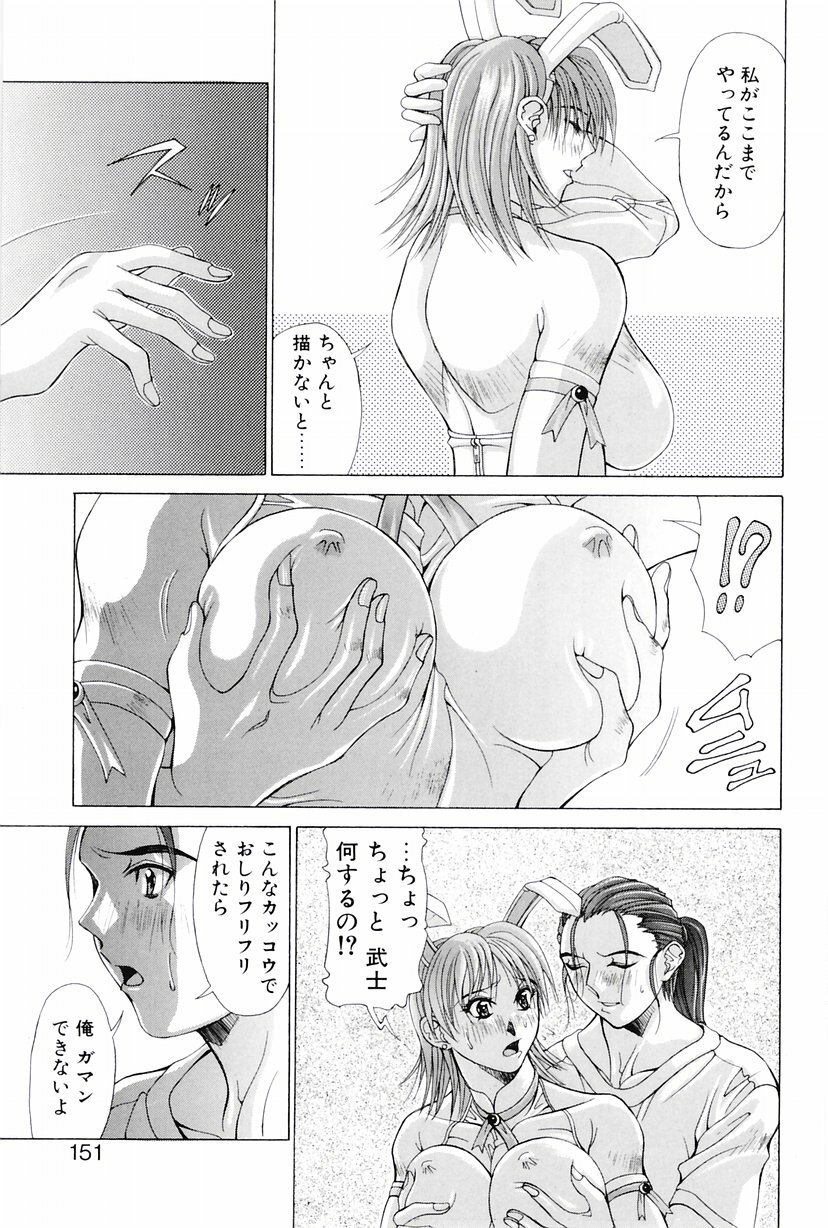 [Aki Matsuri] Heroine Ryoujoku - Heroine insult page 148 full