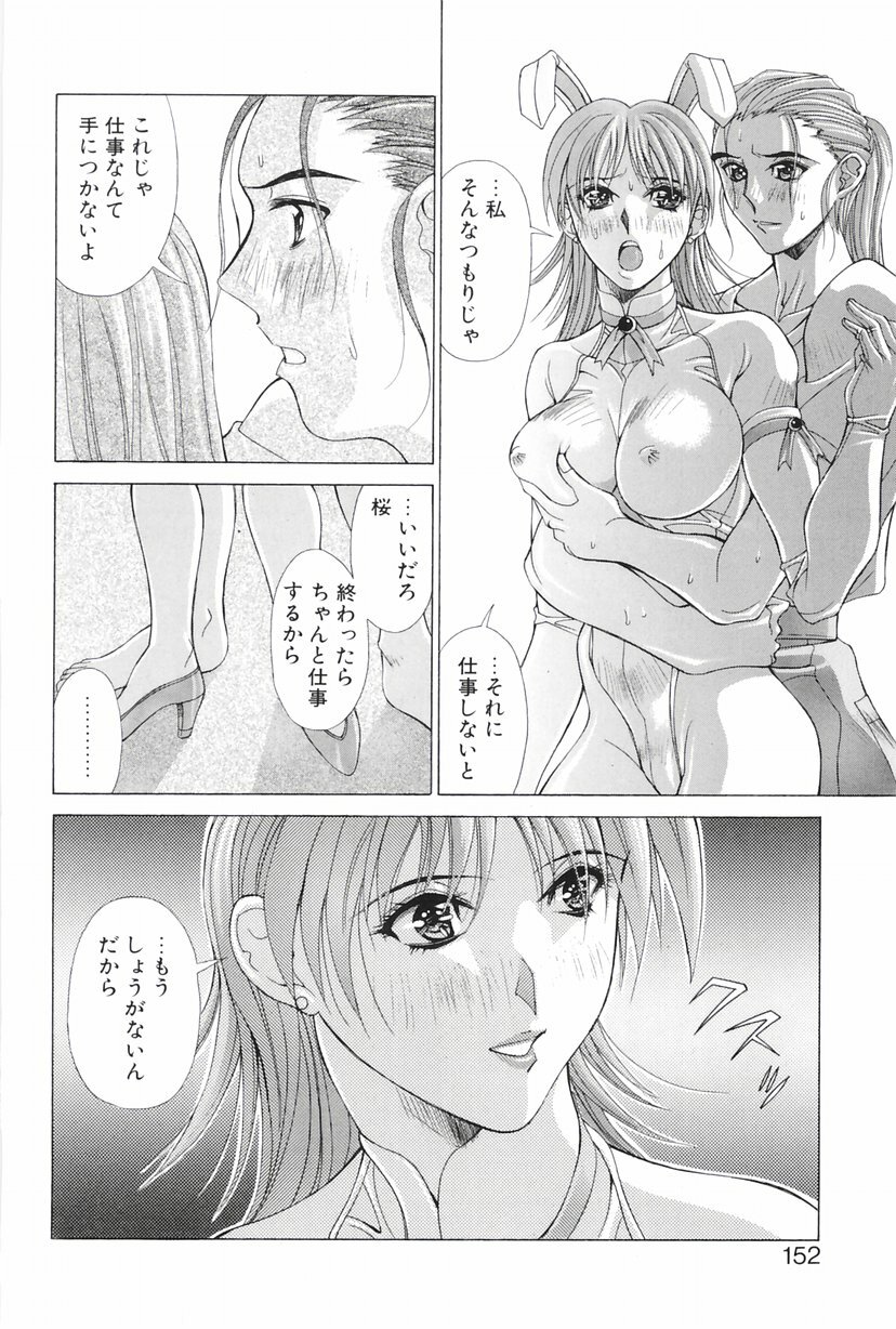 [Aki Matsuri] Heroine Ryoujoku - Heroine insult page 149 full