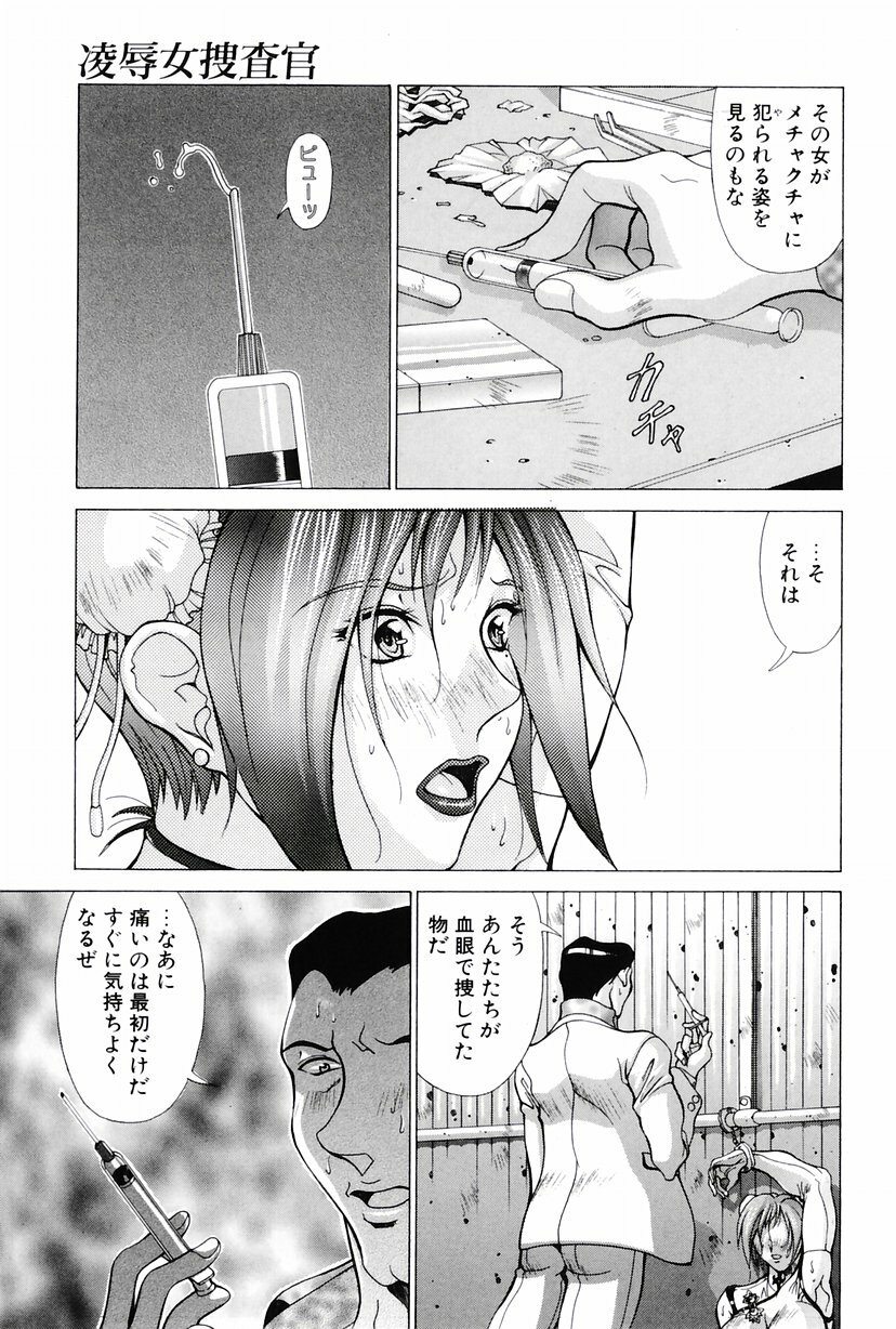 [Aki Matsuri] Heroine Ryoujoku - Heroine insult page 40 full