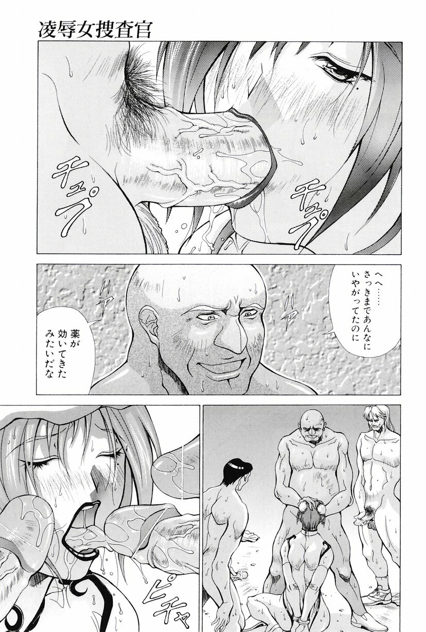 [Aki Matsuri] Heroine Ryoujoku - Heroine insult page 42 full