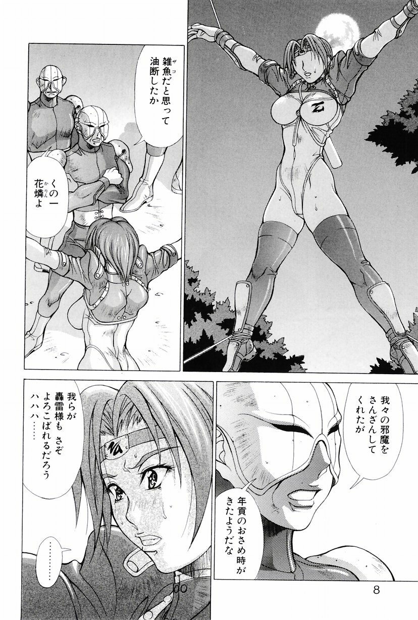 [Aki Matsuri] Heroine Ryoujoku - Heroine insult page 5 full