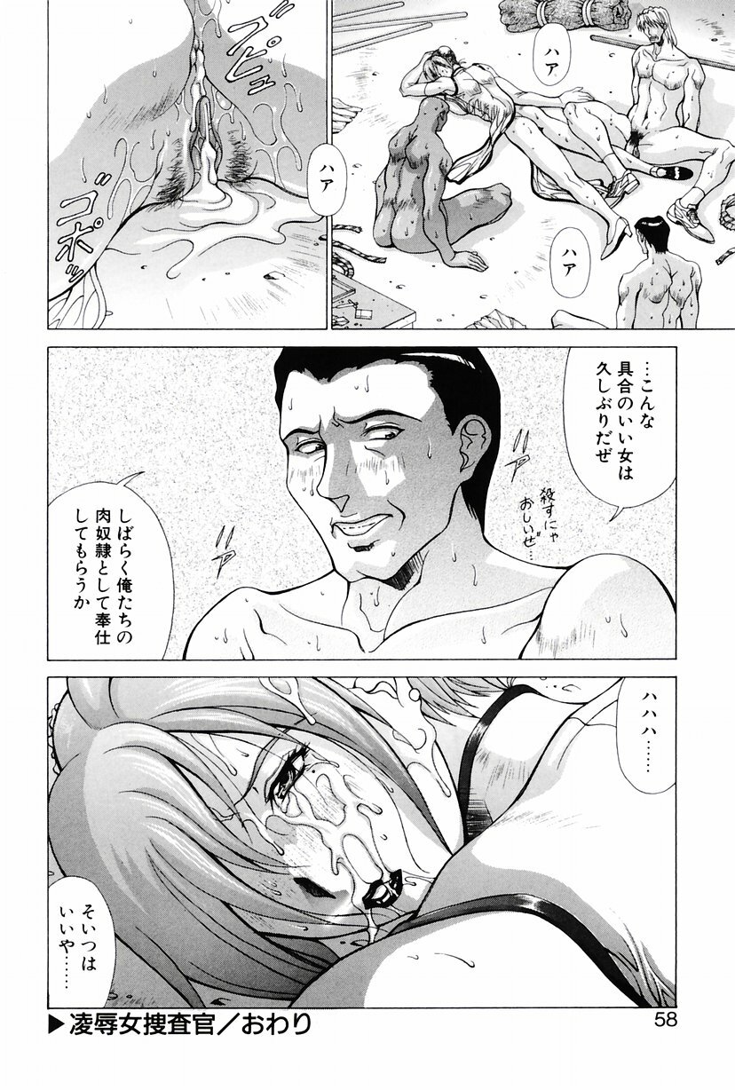 [Aki Matsuri] Heroine Ryoujoku - Heroine insult page 55 full