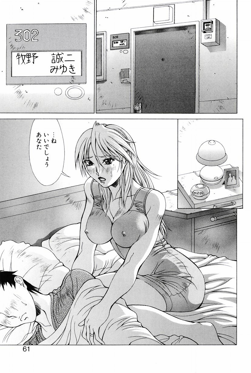 [Aki Matsuri] Heroine Ryoujoku - Heroine insult page 58 full