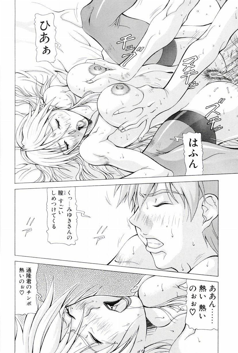 [Aki Matsuri] Heroine Ryoujoku - Heroine insult page 73 full