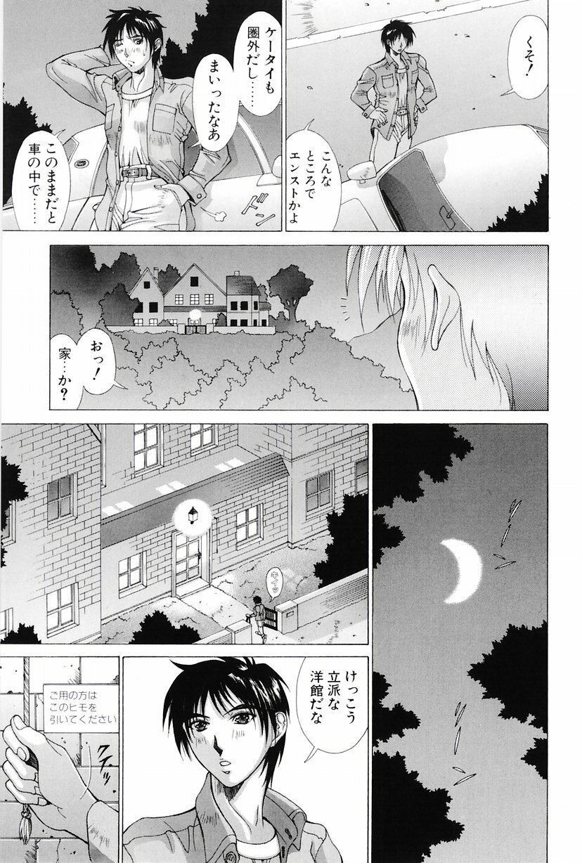 [Aki Matsuri] Heroine Ryoujoku - Heroine insult page 78 full