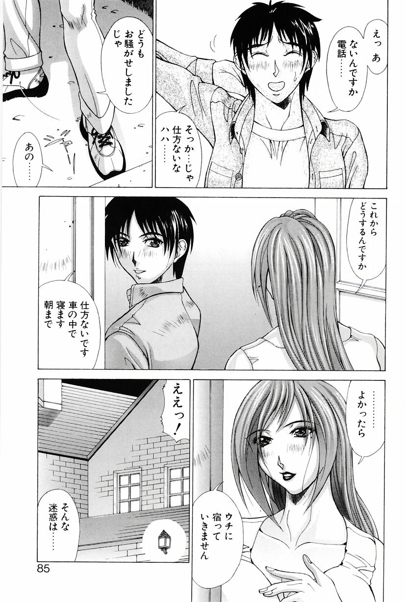 [Aki Matsuri] Heroine Ryoujoku - Heroine insult page 82 full