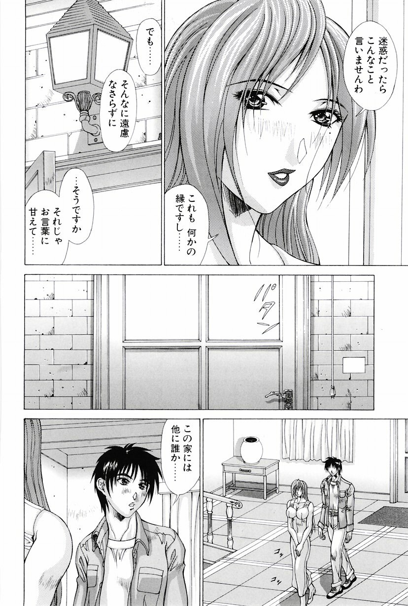 [Aki Matsuri] Heroine Ryoujoku - Heroine insult page 83 full