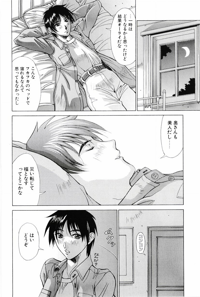 [Aki Matsuri] Heroine Ryoujoku - Heroine insult page 85 full