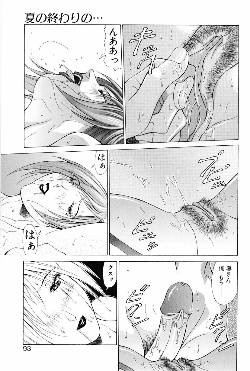 [Aki Matsuri] Heroine Ryoujoku - Heroine insult page 90 full