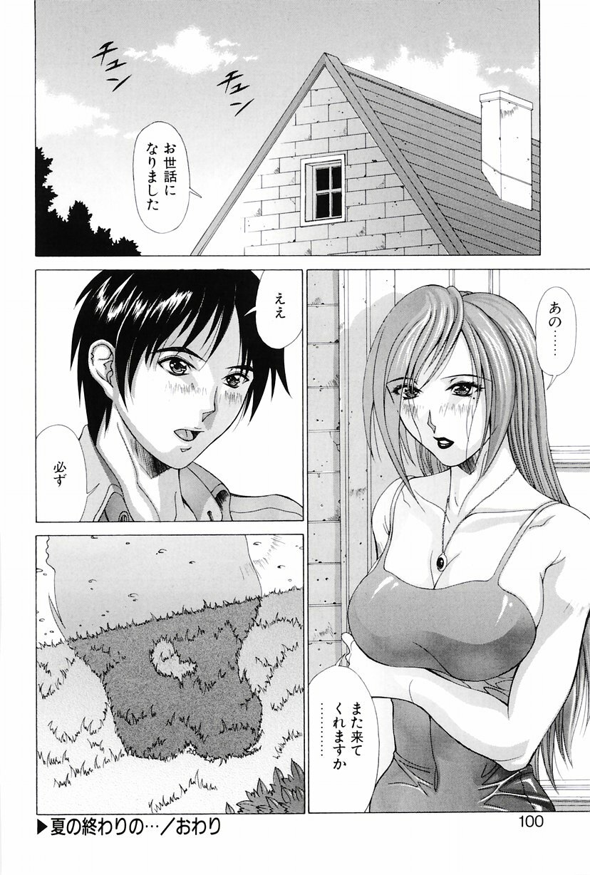 [Aki Matsuri] Heroine Ryoujoku - Heroine insult page 97 full