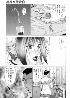 [Aki Matsuri] Heroine Ryoujoku - Heroine insult - page 40