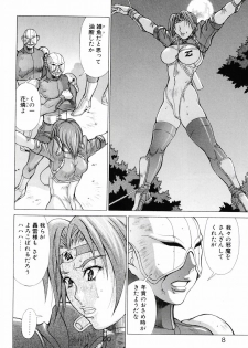 [Aki Matsuri] Heroine Ryoujoku - Heroine insult - page 5