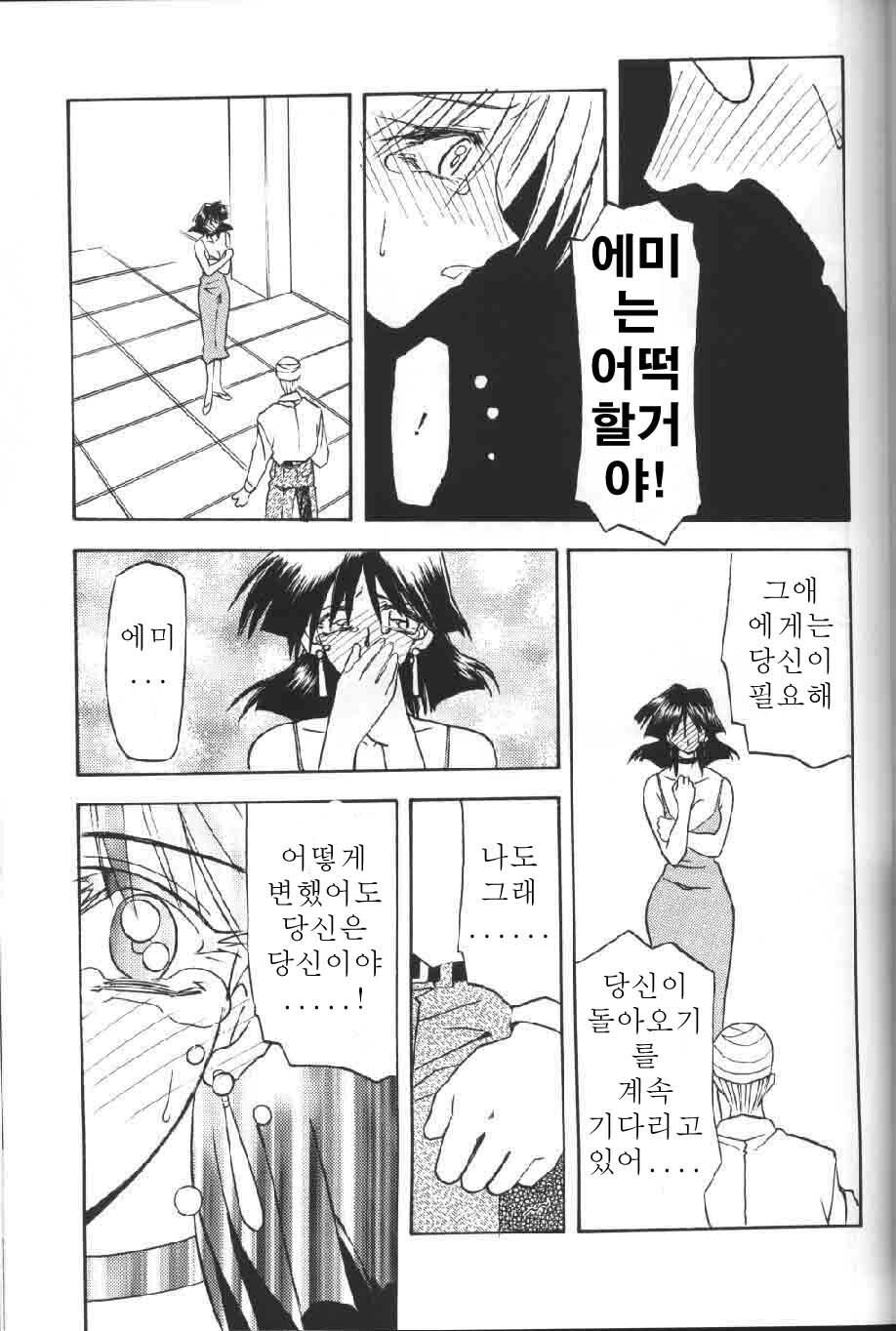 [Sanbun Kyoden] Hiiro no Koku Gekan | 비색의 긱 하컨 [Korean] [EnjoyH] page 114 full