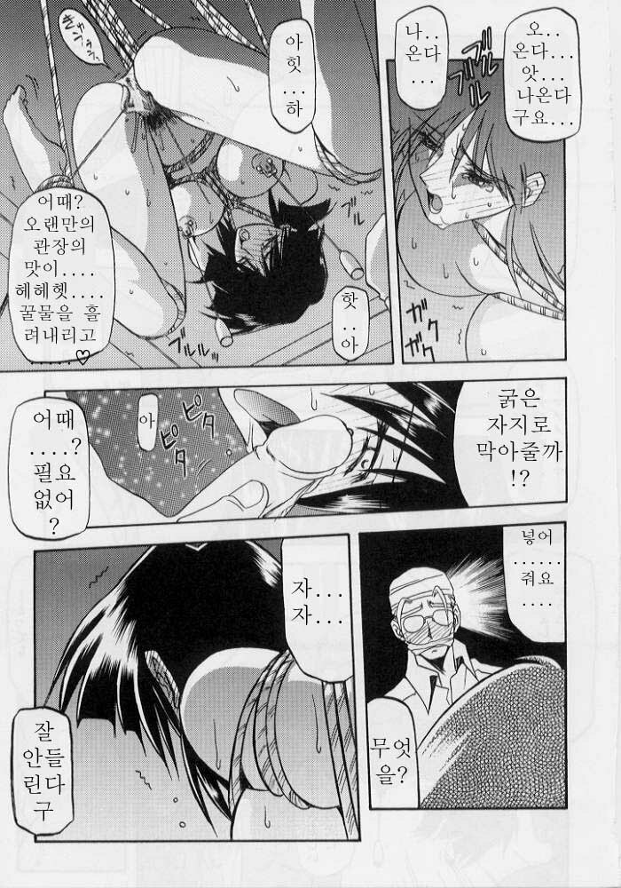 [Sanbun Kyoden] Hiiro no Koku Gekan | 비색의 긱 하컨 [Korean] [EnjoyH] page 120 full