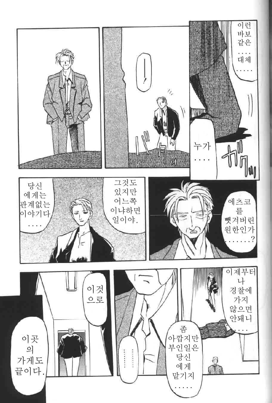 [Sanbun Kyoden] Hiiro no Koku Gekan | 비색의 긱 하컨 [Korean] [EnjoyH] page 130 full