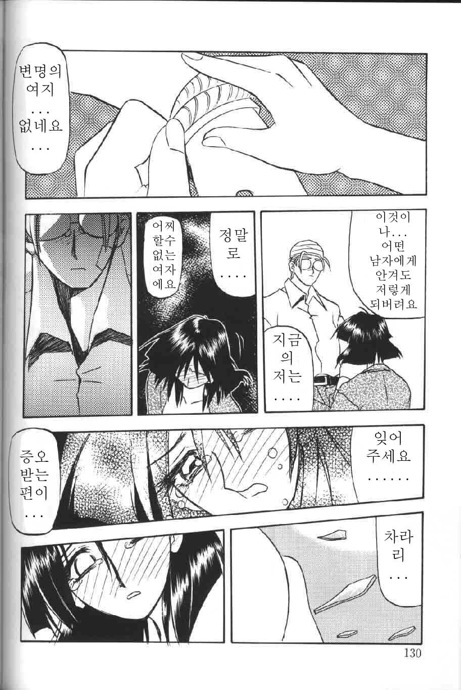 [Sanbun Kyoden] Hiiro no Koku Gekan | 비색의 긱 하컨 [Korean] [EnjoyH] page 131 full