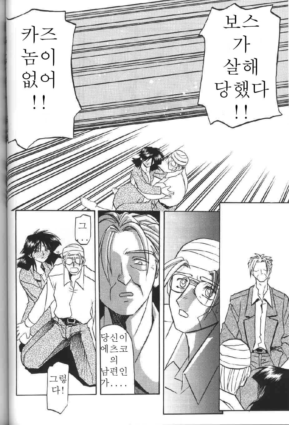 [Sanbun Kyoden] Hiiro no Koku Gekan | 비색의 긱 하컨 [Korean] [EnjoyH] page 133 full