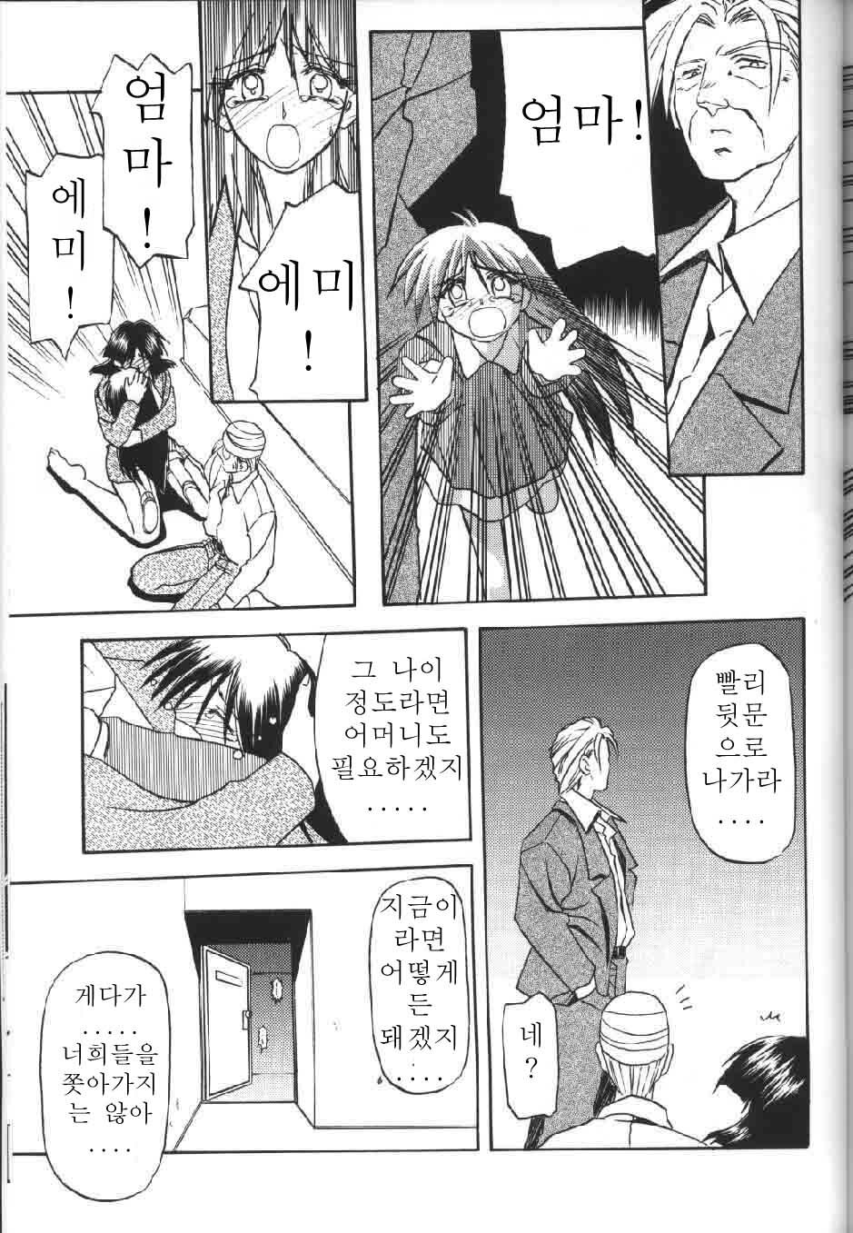 [Sanbun Kyoden] Hiiro no Koku Gekan | 비색의 긱 하컨 [Korean] [EnjoyH] page 134 full