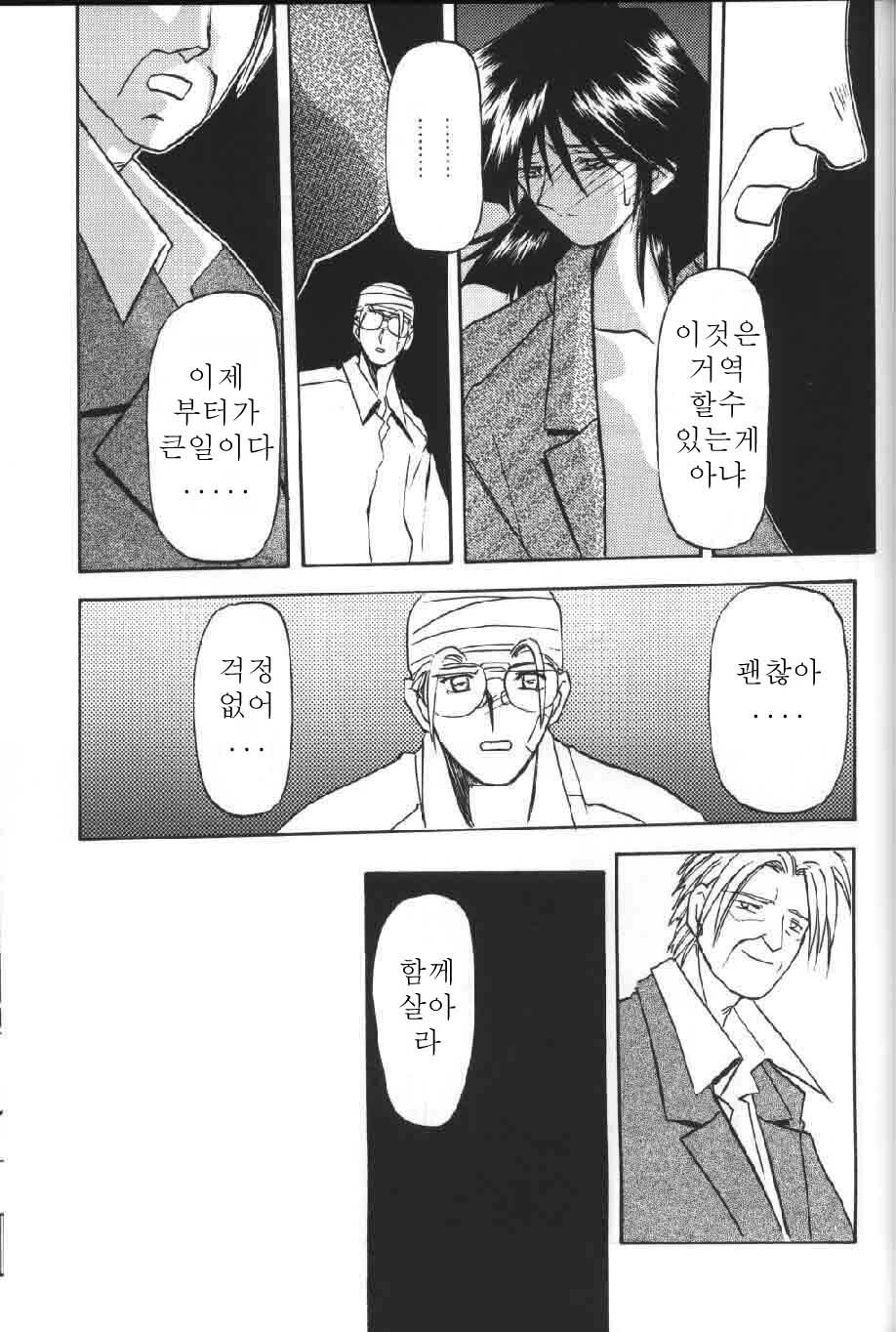 [Sanbun Kyoden] Hiiro no Koku Gekan | 비색의 긱 하컨 [Korean] [EnjoyH] page 136 full