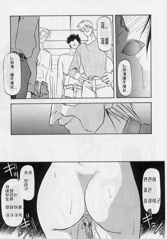 [Sanbun Kyoden] Hiiro no Koku Gekan | 비색의 긱 하컨 [Korean] [EnjoyH] page 16 full