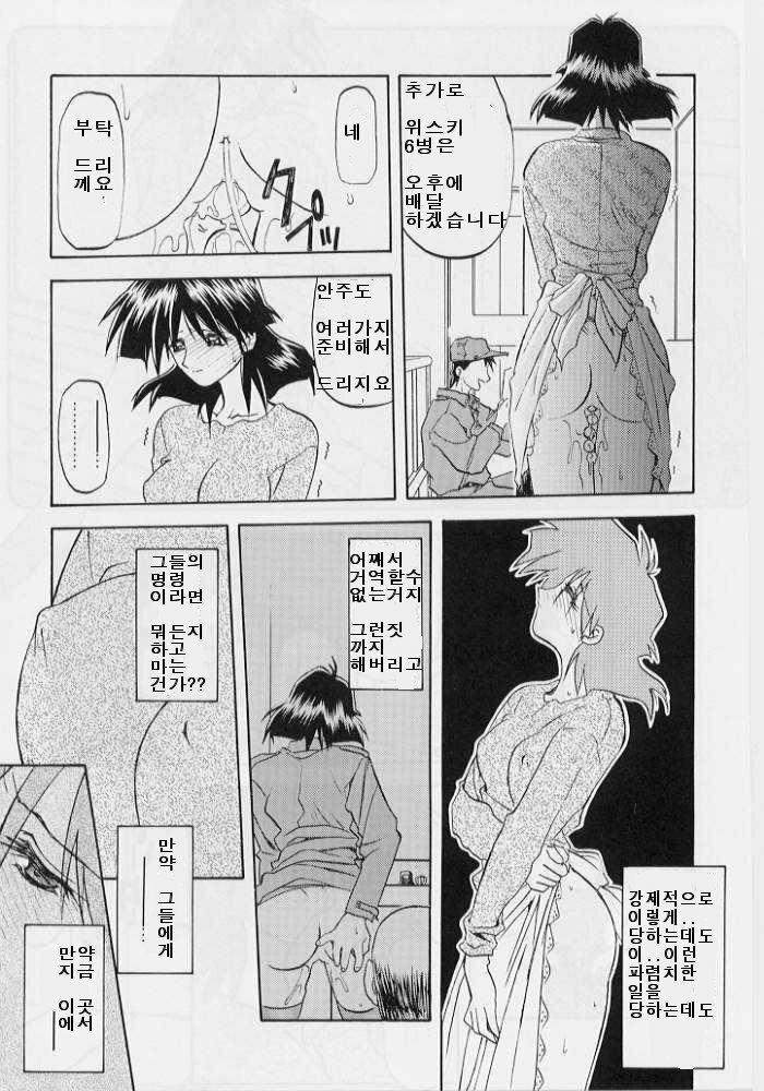 [Sanbun Kyoden] Hiiro no Koku Gekan | 비색의 긱 하컨 [Korean] [EnjoyH] page 38 full