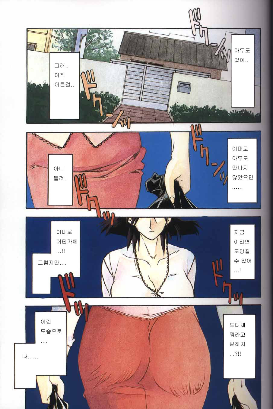 [Sanbun Kyoden] Hiiro no Koku Gekan | 비색의 긱 하컨 [Korean] [EnjoyH] page 4 full