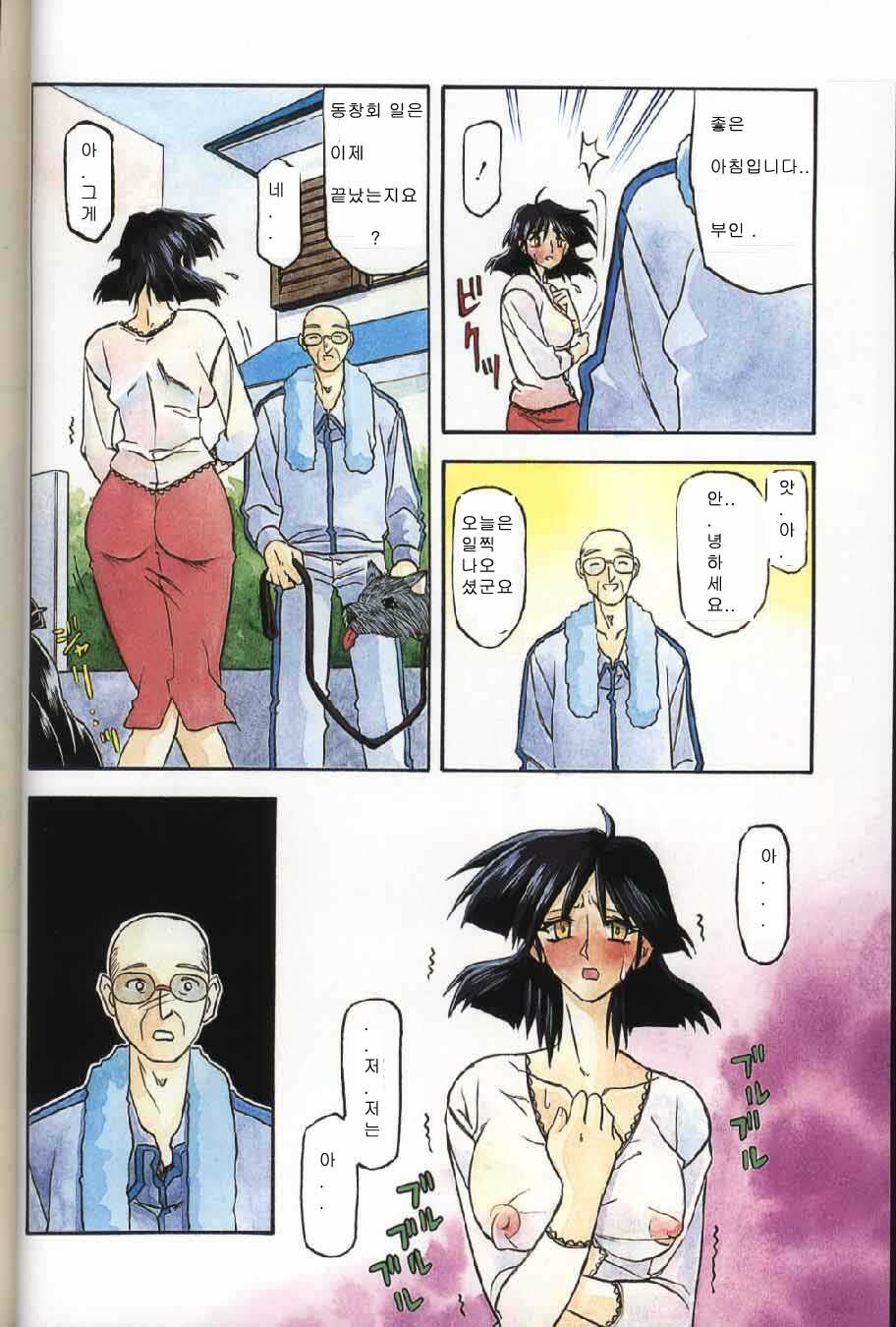 [Sanbun Kyoden] Hiiro no Koku Gekan | 비색의 긱 하컨 [Korean] [EnjoyH] page 7 full