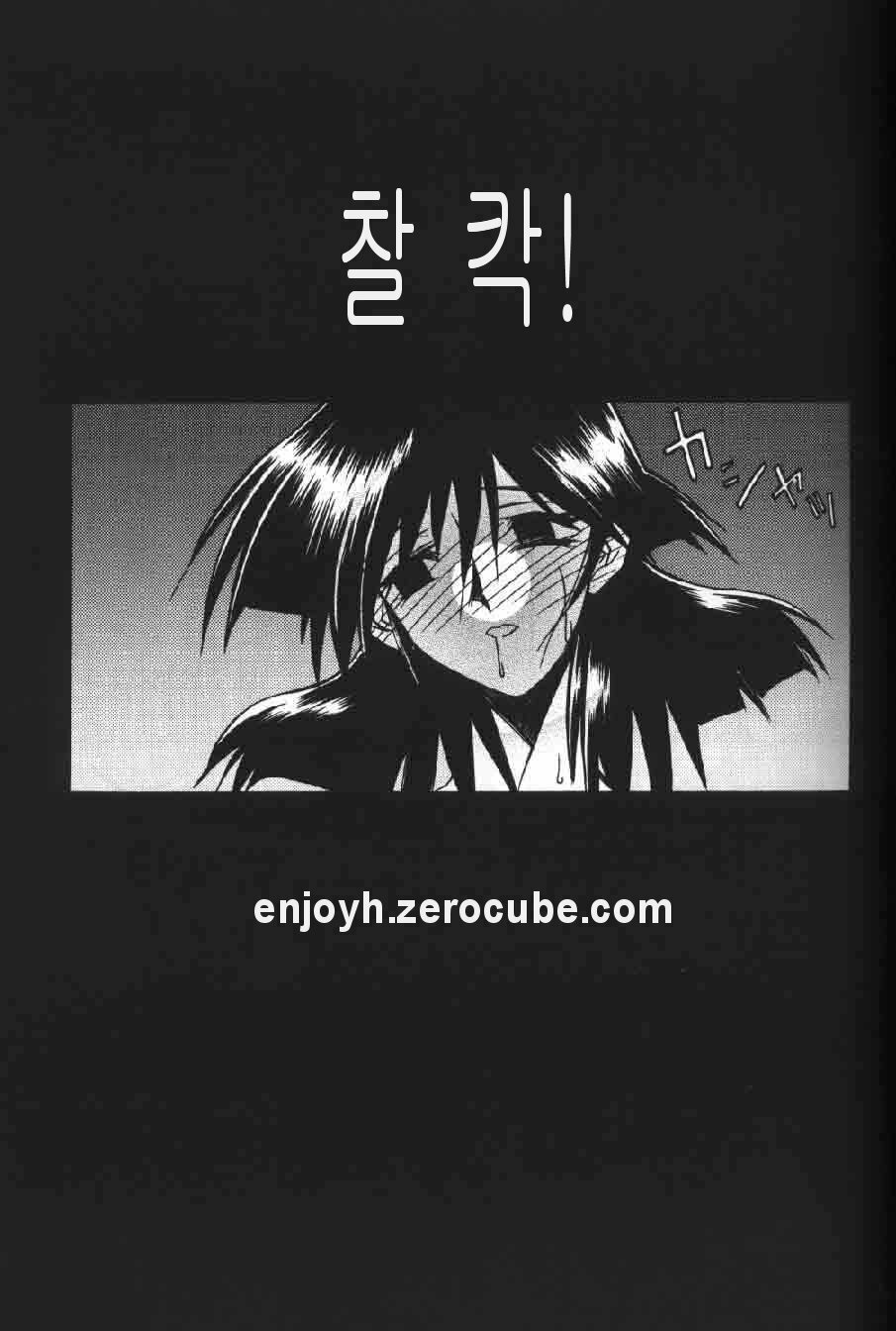 [Sanbun Kyoden] Hiiro no Koku Gekan | 비색의 긱 하컨 [Korean] [EnjoyH] page 76 full