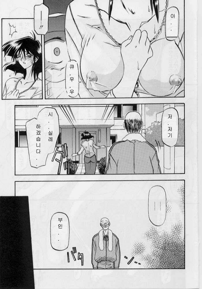 [Sanbun Kyoden] Hiiro no Koku Gekan | 비색의 긱 하컨 [Korean] [EnjoyH] page 8 full