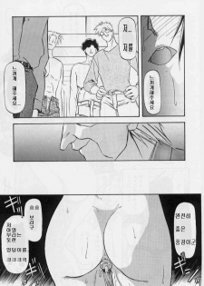 [Sanbun Kyoden] Hiiro no Koku Gekan | 비색의 긱 하컨 [Korean] [EnjoyH] - page 16