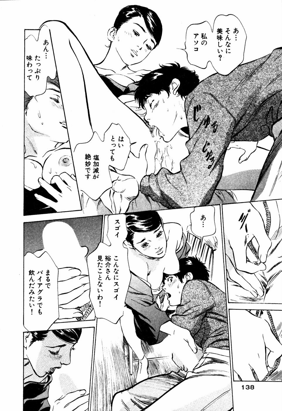 [Hazuki Kaoru] Antique Romantic Mitsutsubo Kantei Hen page 139 full