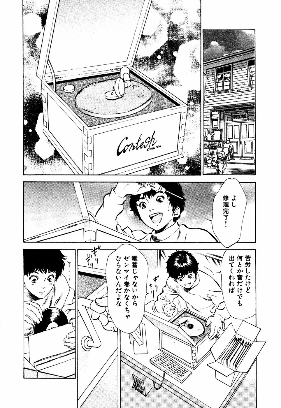 [Hazuki Kaoru] Antique Romantic Mitsutsubo Kantei Hen page 147 full