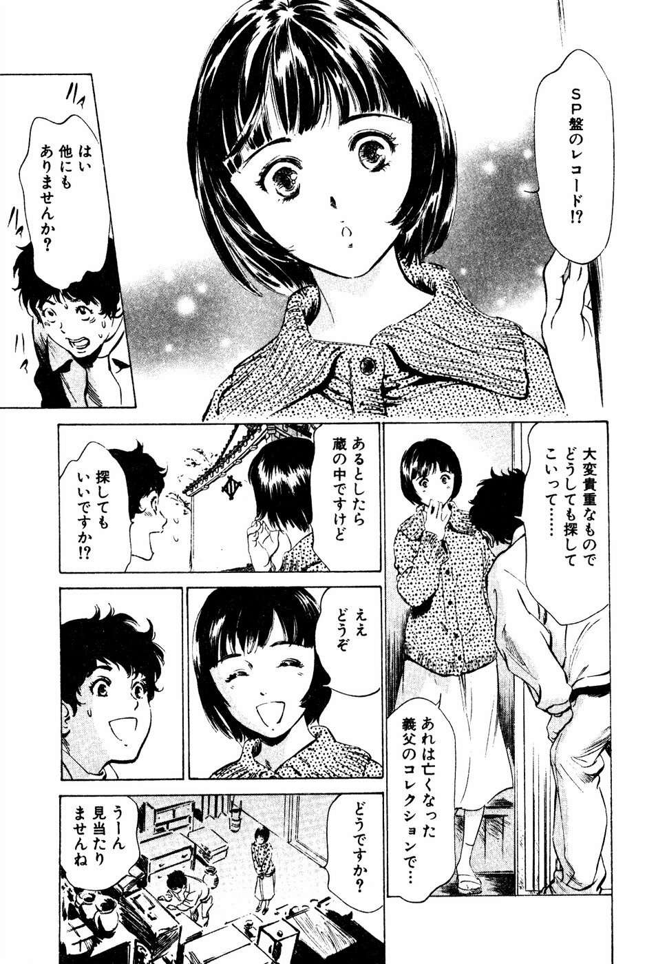 [Hazuki Kaoru] Antique Romantic Mitsutsubo Kantei Hen page 154 full