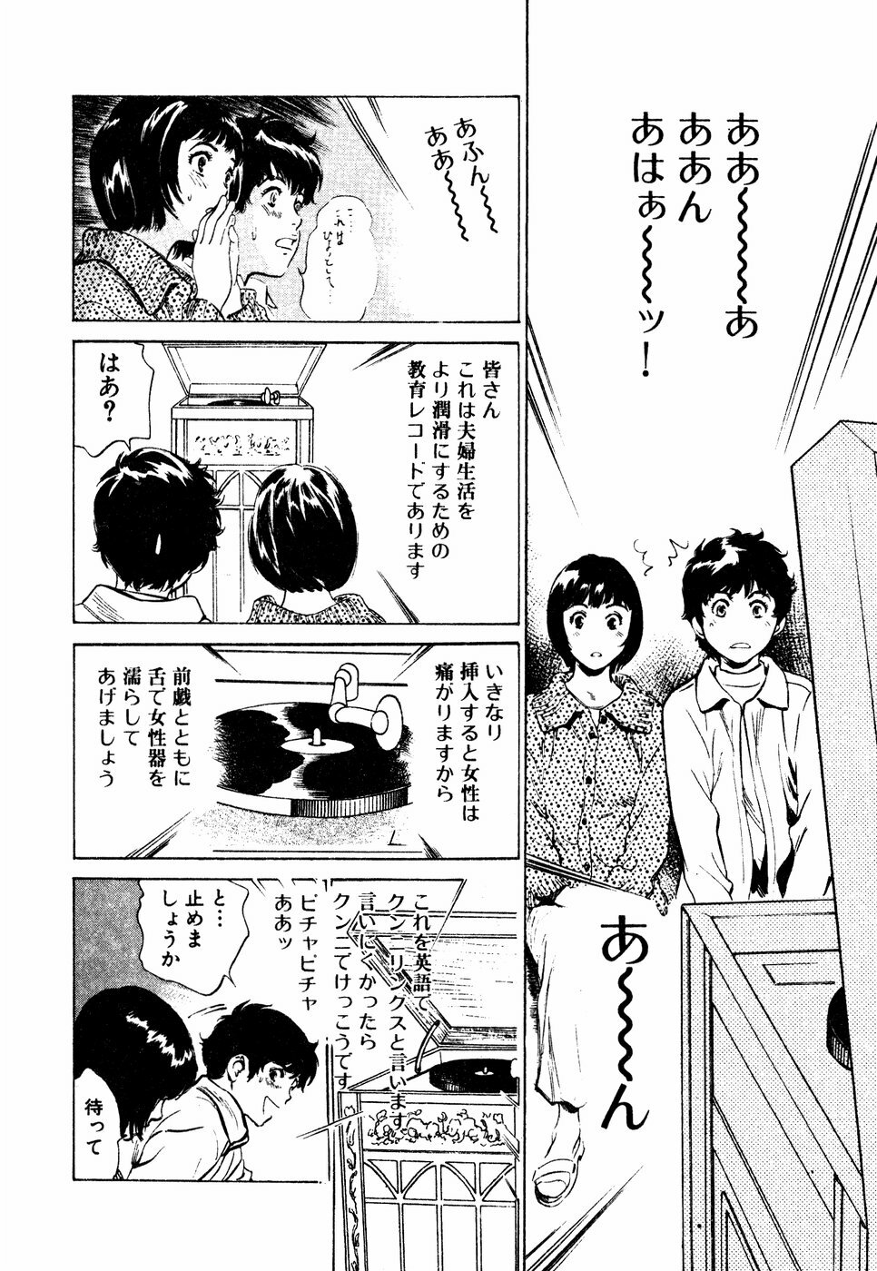 [Hazuki Kaoru] Antique Romantic Mitsutsubo Kantei Hen page 157 full