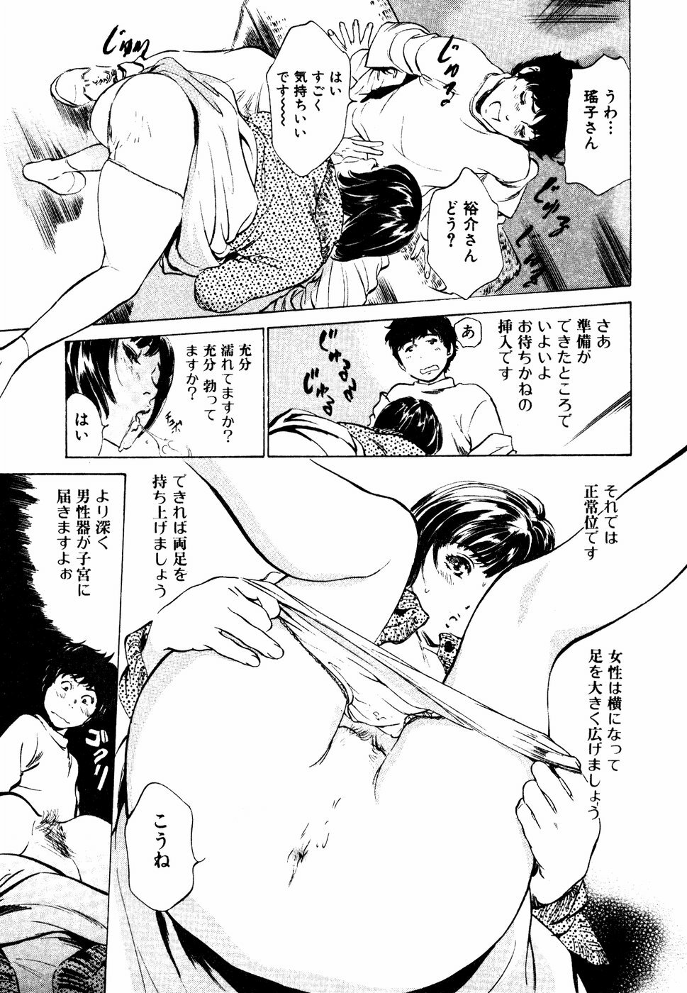 [Hazuki Kaoru] Antique Romantic Mitsutsubo Kantei Hen page 160 full