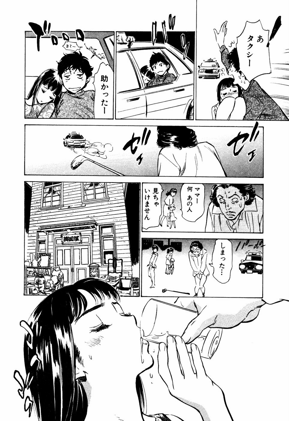 [Hazuki Kaoru] Antique Romantic Mitsutsubo Kantei Hen page 175 full