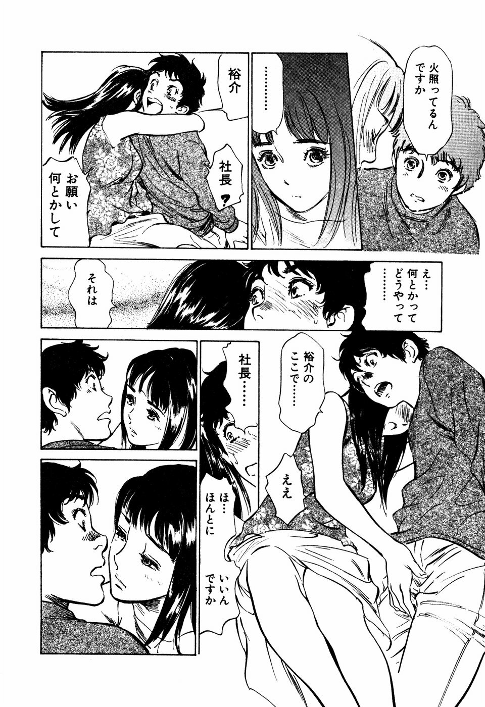 [Hazuki Kaoru] Antique Romantic Mitsutsubo Kantei Hen page 177 full