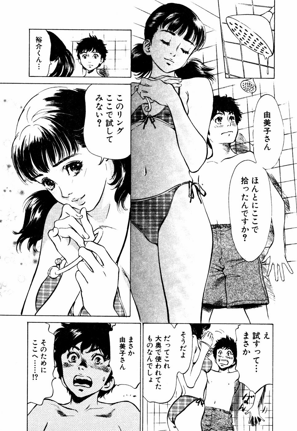 [Hazuki Kaoru] Antique Romantic Mitsutsubo Kantei Hen page 36 full