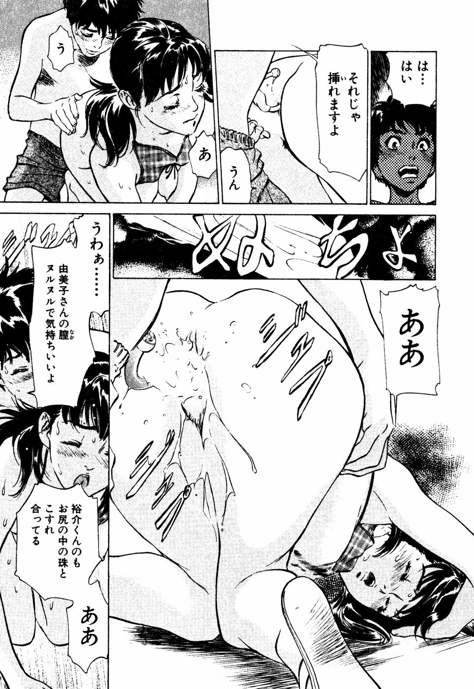 [Hazuki Kaoru] Antique Romantic Mitsutsubo Kantei Hen page 42 full