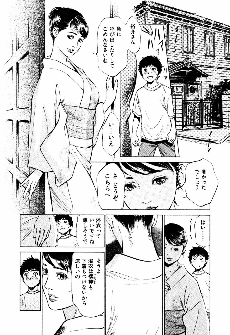 [Hazuki Kaoru] Antique Romantic Mitsutsubo Kantei Hen page 51 full